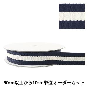 【数量5から】 手芸テープ 『ストライプテープ 38mm ネイビー』