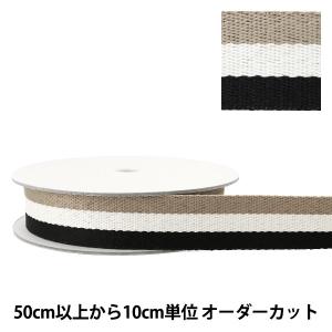 【数量5から】 手芸テープ 『ストライプテープ 38mm トリコロール ベージュ』