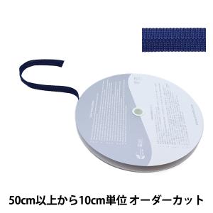 【数量5から】 手芸テープ 『ポリエステルニット...の商品画像