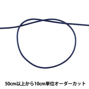【数量5から】 手芸ひも 『ワックスコード SS 幅約1.2mm 21C番色 KW24008』 KINTENMA 金天馬