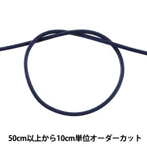 【数量5から】 手芸ひも 『ワックスコード S 幅約2.2mm 21C番色 KW24026』 KINTENMA 金天馬
