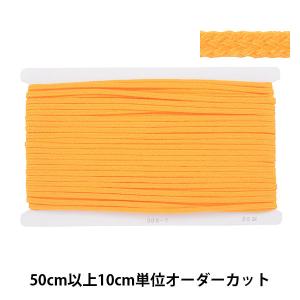 【数量5から】 手芸ひも 『カラーひも 幅約5mm 08番色 200-08』