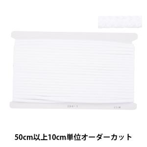 【数量5から】 手芸ひも 『カラーひも 幅約5mm 01番色 200-01』