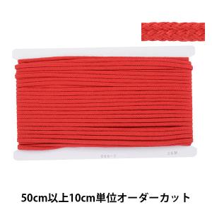 【数量5から】 手芸ひも 『カラーひも 幅約5mm 05番色 200-05』