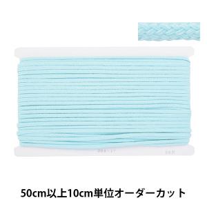 【数量5から】 手芸ひも 『カラーひも 幅約5mm 17番色 200-17』