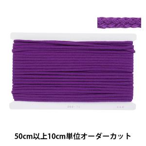 【数量5から】 手芸ひも 『カラーひも 幅約5mm 76番色 200-76』