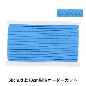 【数量5から】 手芸ひも 『カラーひも 幅約5mm 73番色 200-73』