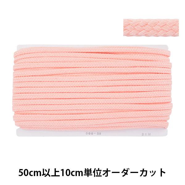 【数量5から】 手芸ひも 『カラーひも 幅約9mm 50番色 500-50』