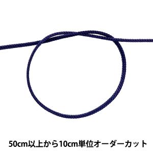 【数量5から】 手芸ひも 『かがり紐 細 1mm幅 S-17番色』