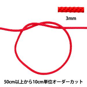 【数量5から】手芸ひも 『江戸打ち紐 3mm幅 271-6番色』｜yuzawaya