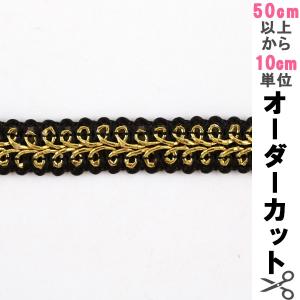 【数量5から】 手芸ブレード 『ラメブレード 8790』