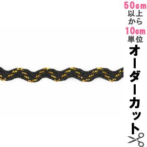 【数量5から】 手芸ブレード 『ラメブレード 8580』