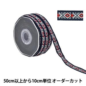 【数量5から】 手芸テープ 『チロリアンテープ 2328』