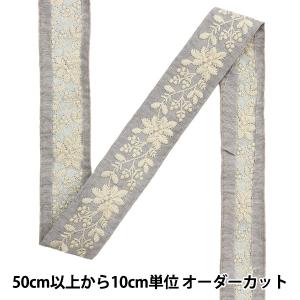 【数量5から】 手芸ブレード 『2022 インド刺繍ブレード グレー 43432E』