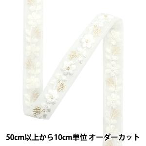 【数量5から】 手芸ブレード 『2023 インド刺繍ブレード 373#20』
