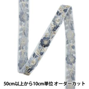 【数量5から】 手芸ブレード 『2023 インド刺繍ブレード 417O』