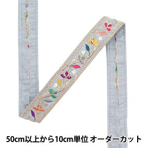 【数量5から】 手芸ブレード 『2023 インド刺繍ブレード 45910I』