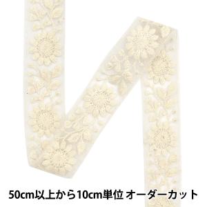 【数量5から】 手芸ブレード 『2023 インド刺繍ブレード 45967』