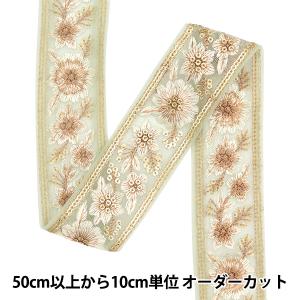 【数量5から】 手芸ブレード 『2023 インド刺繍ブレード 46033#4』