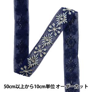 【数量5から】 手芸ブレード 『2022 インド刺繍ブレード ブルー 157J』