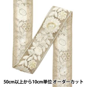 【数量5から】 手芸ブレード 『2023 インド刺繍ブレード ベージュ×ホワイト 367C』｜yuzawaya