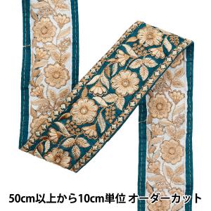 【数量5から】 手芸ブレード 『2023 インド刺繍ブレード ブルー 415A』｜yuzawaya