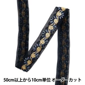 【数量5から】 手芸ブレード 『2023 インド刺繍ブレード ブラック×グレー 418A』