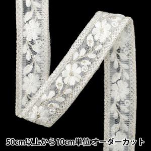 【数量5から】 手芸ブレード 『2023 インド刺繍ブレード ホワイト×ホワイト 444A』