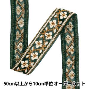【数量5から】 手芸ブレード 『2023 インド刺繍ブレード グリーン×ホワイト 2057D』