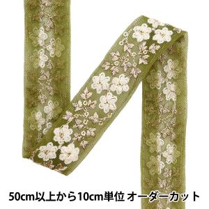 数量5から】 手芸ブレード 『デコレスピラーレII 幅約11mm 8番色 51814 