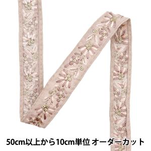【数量5から】 手芸ブレード 『2023 インド刺繍ブレード ブラウン×ブラウン 2215J』