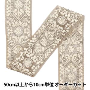 【数量5から】 手芸ブレード 『2023 インド刺繍ブレード グレー×グレー 3136F』