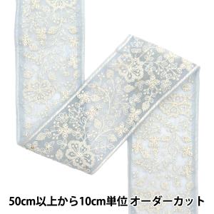 【数量5から】 手芸ブレード 『2023 インド刺繍ブレード ブルー×ホワイト 3377D』
