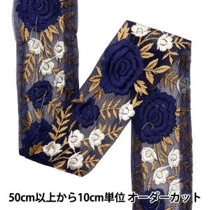 【数量5から】 手芸ブレード 『2023 インド刺繍ブレード ブラック×ブラック 2127E』