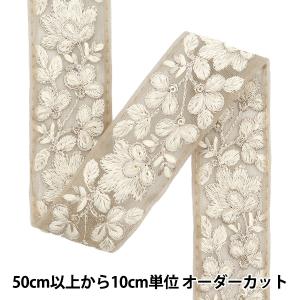 【数量5から】 手芸ブレード 『2024 インド刺繍ブレード ブラウン×ホワイト 3529A5』
