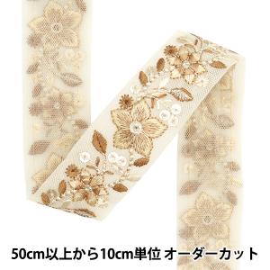 【数量5から】 手芸ブレード 『2024 インド刺繍ブレード ベージュ×ブラウン 47202B』