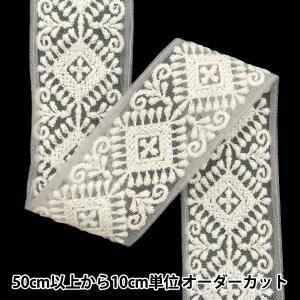 【数量5から】 手芸ブレード 『2024 インド刺繍ブレード グレー×ホワイト M-126#4』