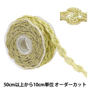 【数量5から】 手芸ブレード 『ラメブレード ゴールド 8018』