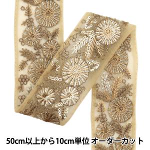 【数量5から】 手芸ブレード 『2024 インド刺繍ブレード ベージュ×ゴールド M-159A』