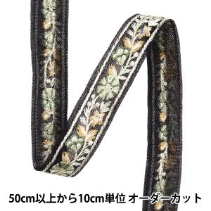 【数量5から】 手芸ブレード 『2024 インド刺繍ブレード ブラック×グリーン M-483B』