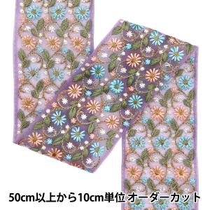 【数量5から】 手芸ブレード 『インド刺繍ブレード 約8cm幅 パープル M-702F』