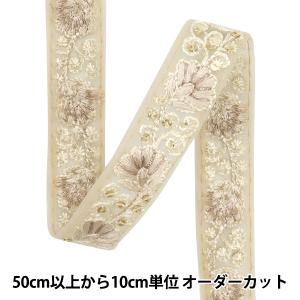 【数量5から】 手芸ブレード 『2024 インド刺繍ブレード ブラウン×ブラウン 46250I』