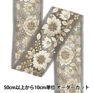 【数量5から】 手芸ブレード 『2024 インド刺繍ブレード グレー×ホワイト M-185F』