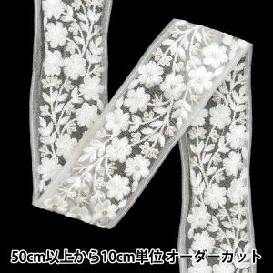 【数量5から】 手芸ブレード 『2024 インド刺繍ブレード ホワイト×ホワイト M-217M』