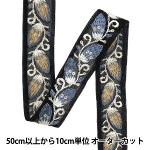 【数量5から】 手芸ブレード 『2024 インド刺繍ブレード ブラック×グレー M-225L』