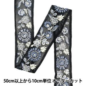 【数量5から】 手芸ブレード 『2024 インド刺繍ブレード ブラック×グレー M-229C』