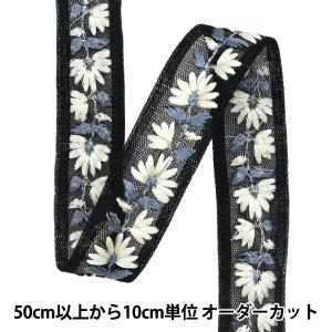 【数量5から】 手芸ブレード 『2024 インド刺繍ブレード ブラック×グレー 46210B1』