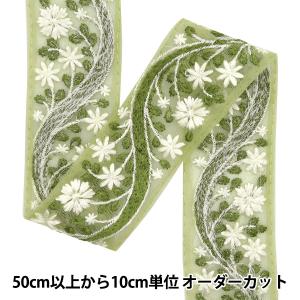 【数量5から】 手芸ブレード 『2024 インド刺繍ブレード グリーン×グリーン 46365B4』