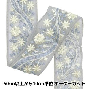 【数量5から】 手芸ブレード 『2024 インド刺繍ブレード グレー×グレー 46365B8』