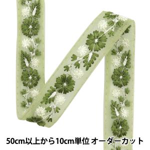 【数量5から】 手芸ブレード 『2024 インド刺繍ブレード グリーン×グリーン 46501B12』